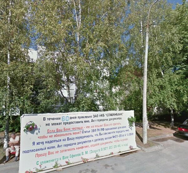 Отделение Славянбанк по адресу ул. Черемнова-Конюхова,  д. 12